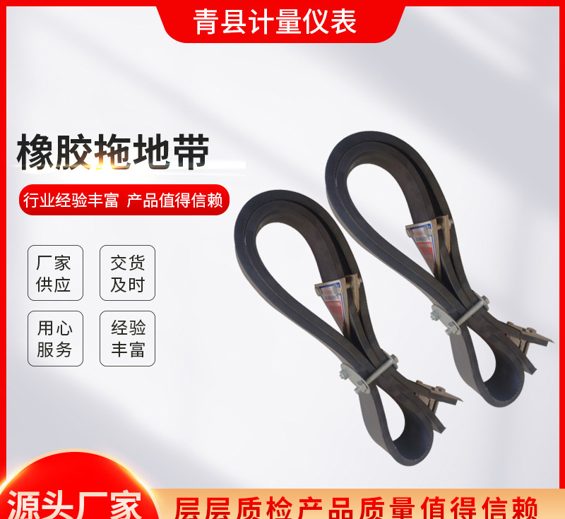 靜電無處逃！銅絲賦能導(dǎo)靜電橡膠拖地帶，極速導(dǎo)出更安全