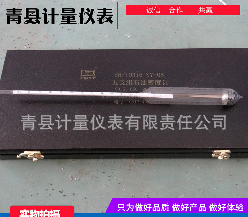 高精度石油密度計：品質(zhì)決勝，數(shù)據(jù)無憂！